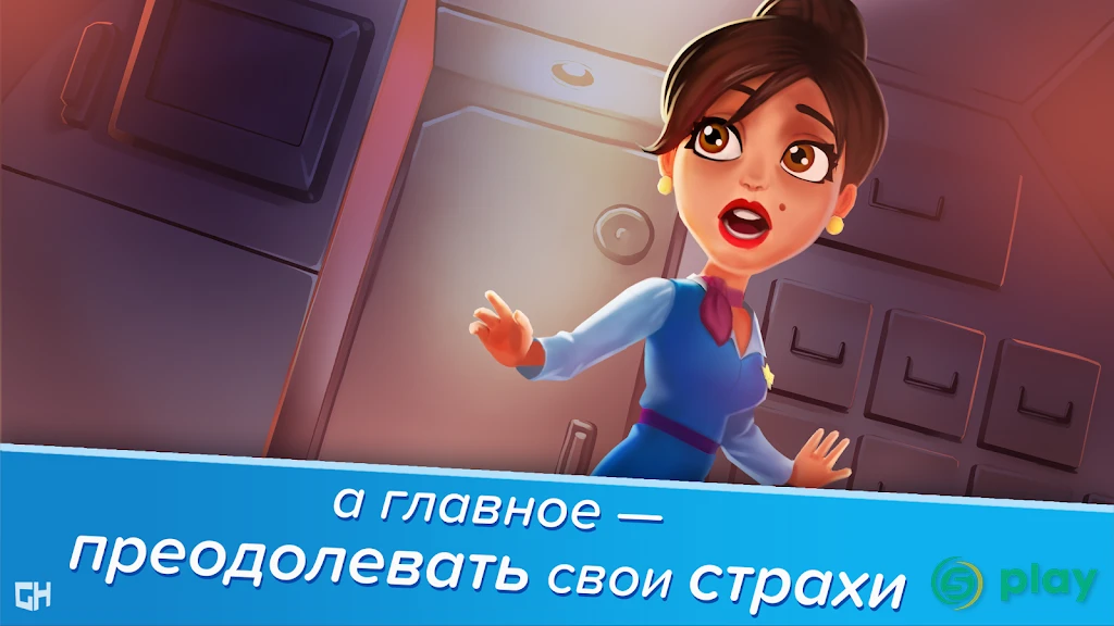 Amber's Airline - High Hopes — скриншот 4