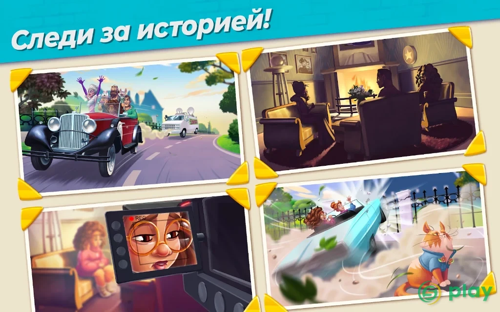 Penny & Flo: Обнови дом — скриншот 12
