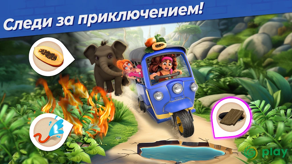 Penny & Flo: Обнови дом — скриншот 1