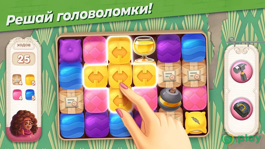 Penny & Flo: Обнови дом — скриншот 4