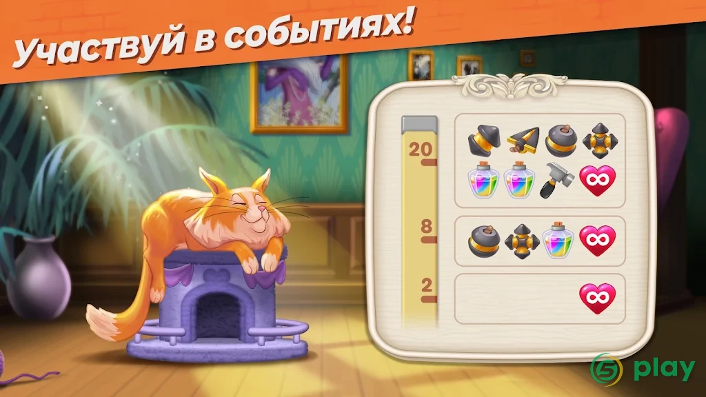Penny & Flo: Обнови дом — скриншот 7