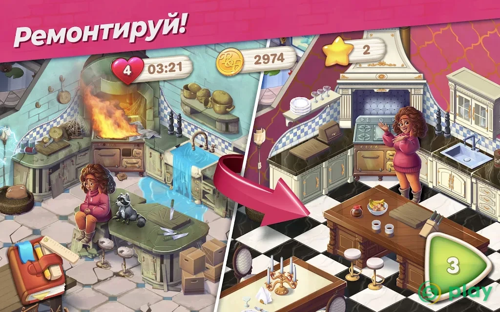 Penny & Flo: Обнови дом — скриншот 9