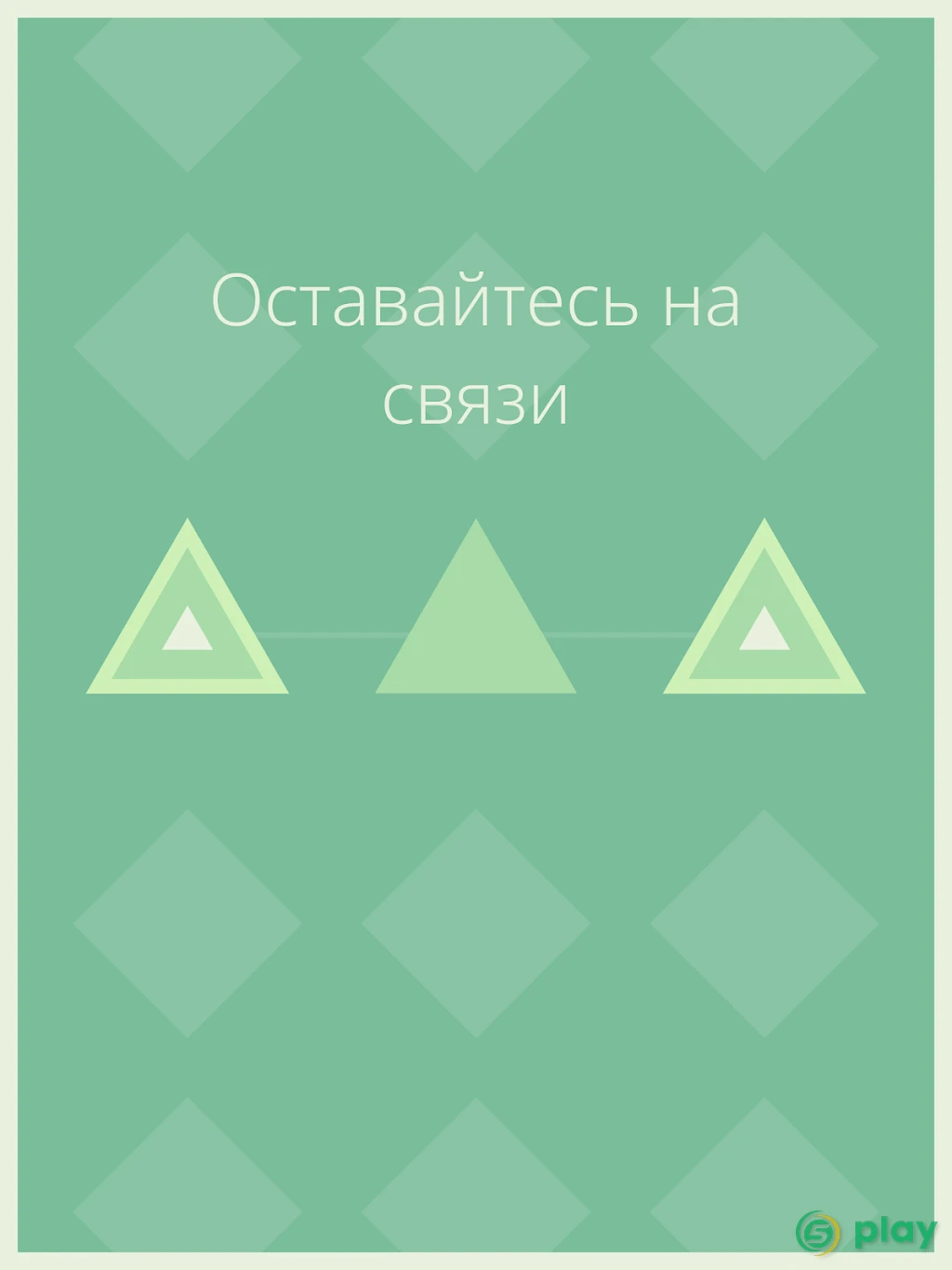 LYNE — скриншот 7