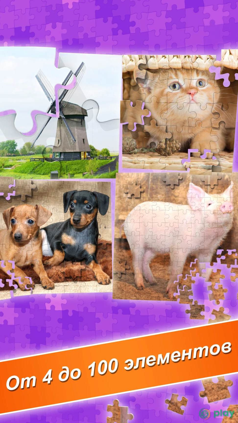 World's Biggest Jigsaw — скриншот 8