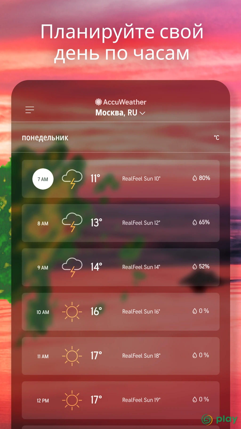 AccuWeather — скриншот 3