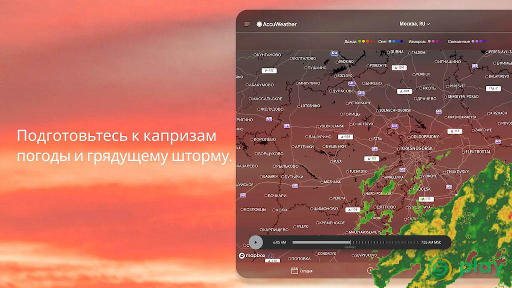 AccuWeather — скриншот 8
