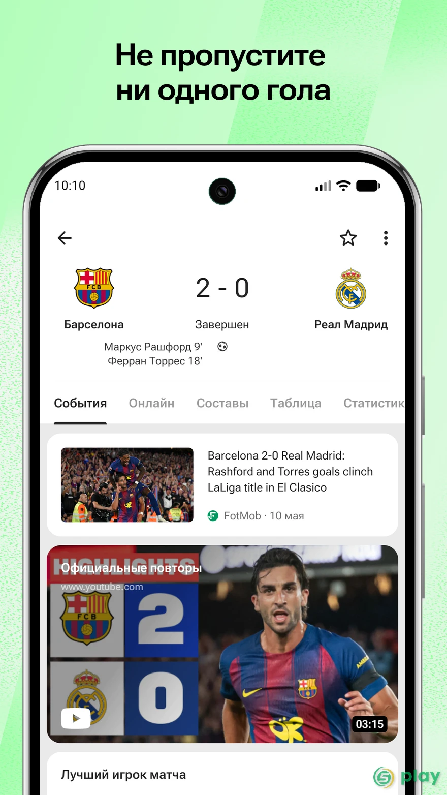 FotMob Pro - Live Soccer Scores — скриншот 2