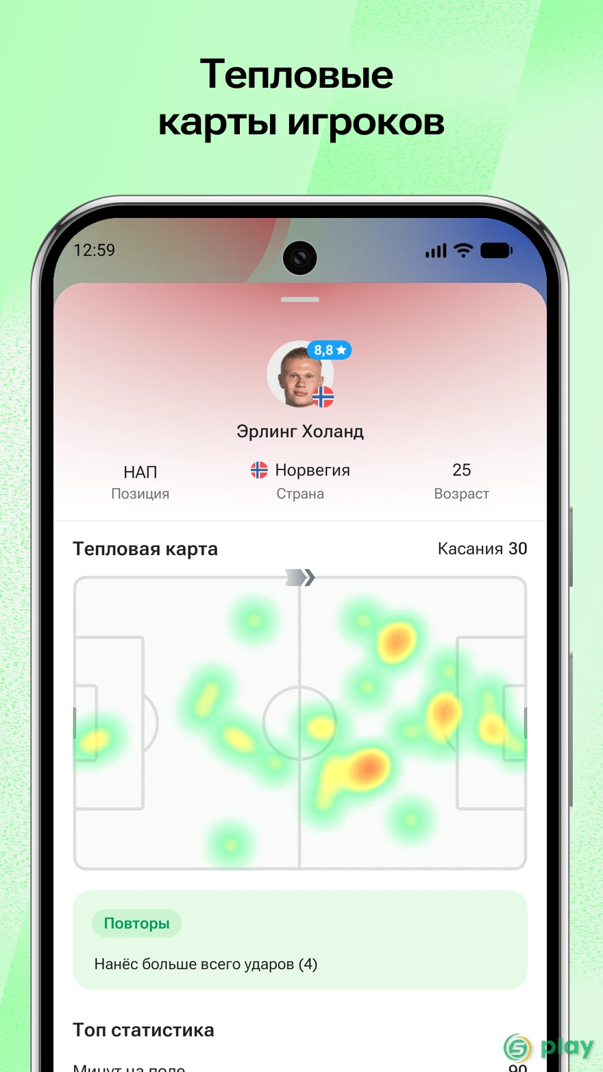 FotMob Pro - Live Soccer Scores — скриншот 5
