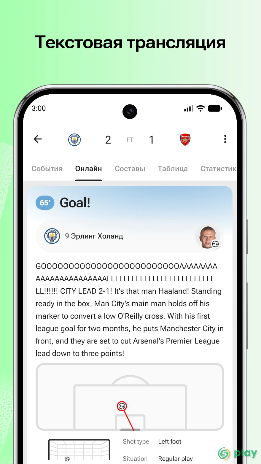 FotMob Pro - Live Soccer Scores — скриншот 8