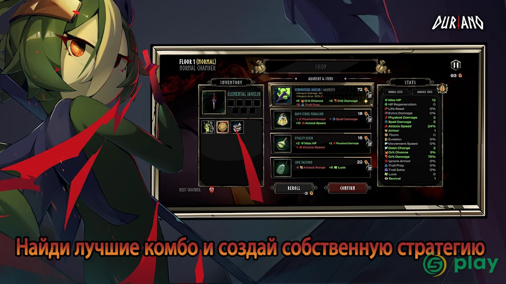 Duriano: Roguelike RPG — скриншот 3
