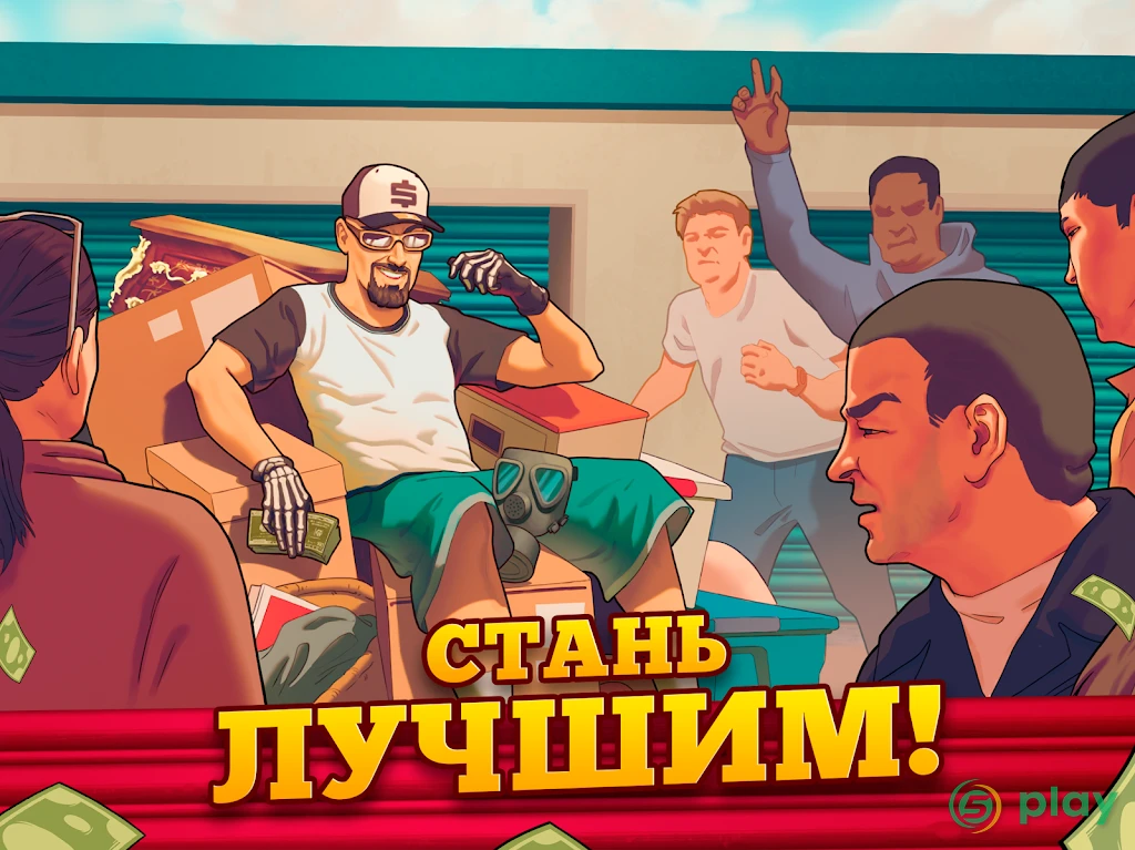 Bid Wars 2: Империя ломбарда — скриншот 10
