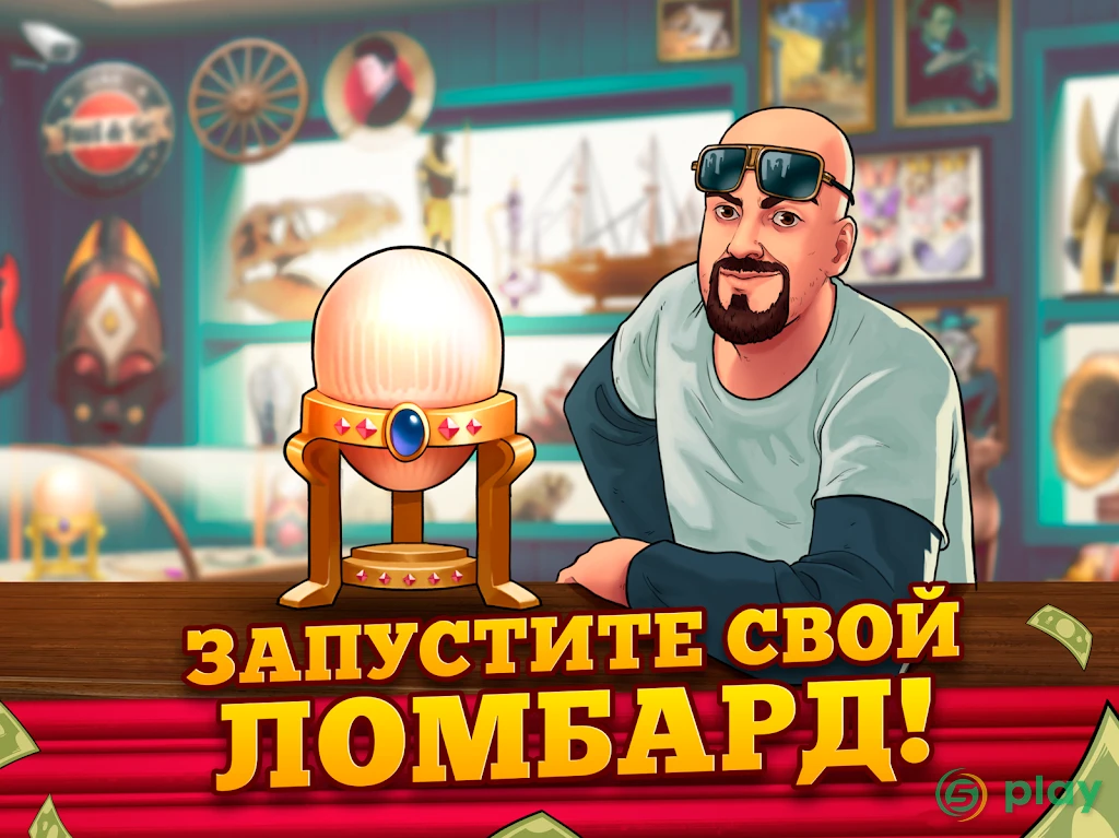 Bid Wars 2: Империя ломбарда — скриншот 11