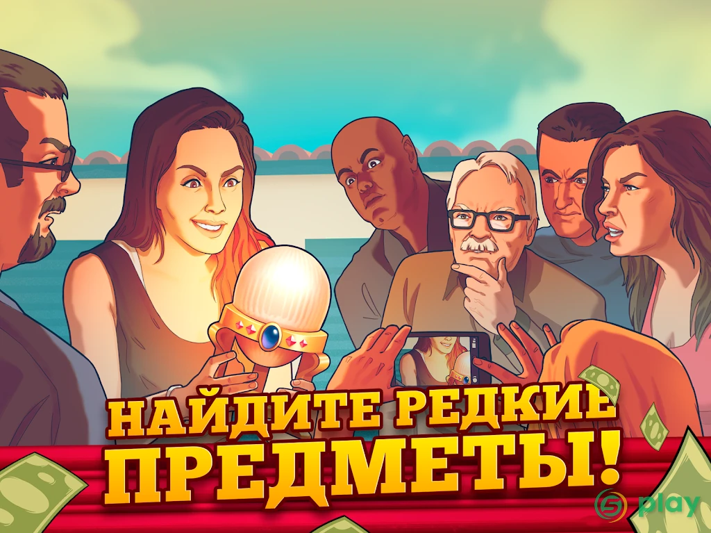 Bid Wars 2: Империя ломбарда — скриншот 12