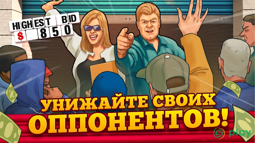 Bid Wars 2: Империя ломбарда — скриншот 2