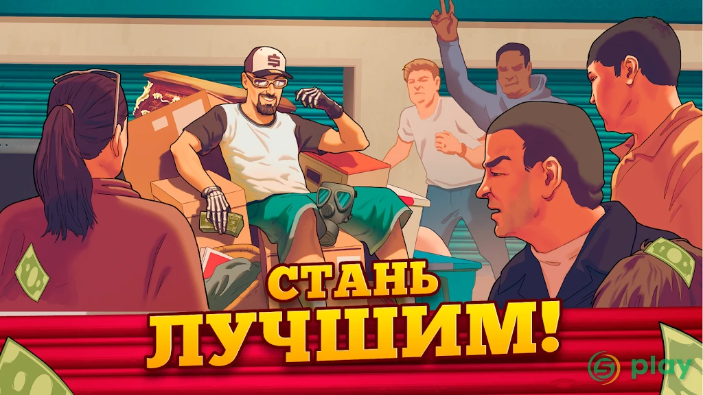 Bid Wars 2: Империя ломбарда — скриншот 3
