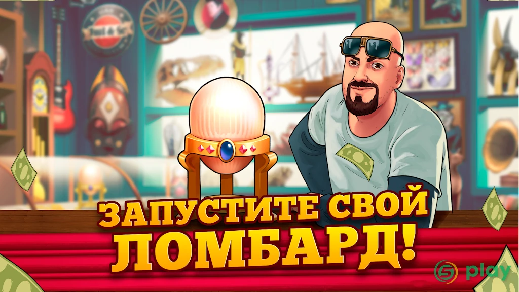 Bid Wars 2: Империя ломбарда — скриншот 4