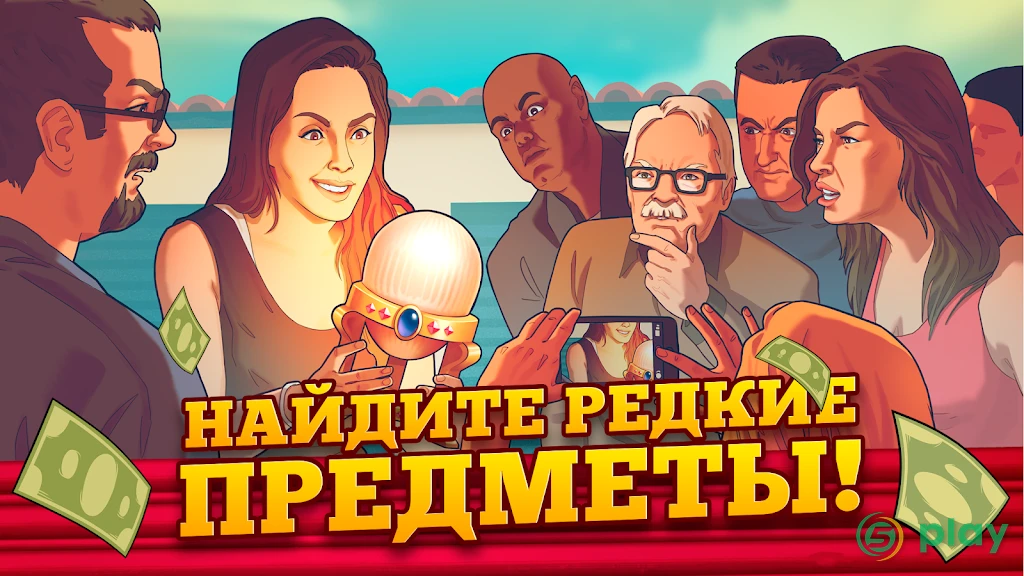 Bid Wars 2: Империя ломбарда — скриншот 5