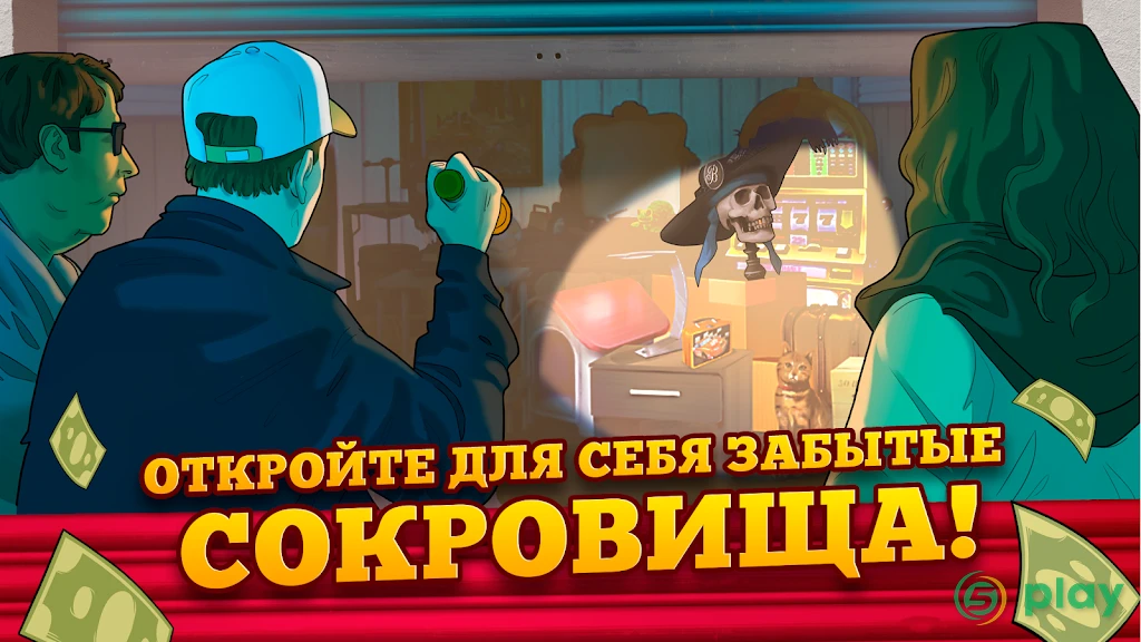 Bid Wars 2: Империя ломбарда — скриншот 6