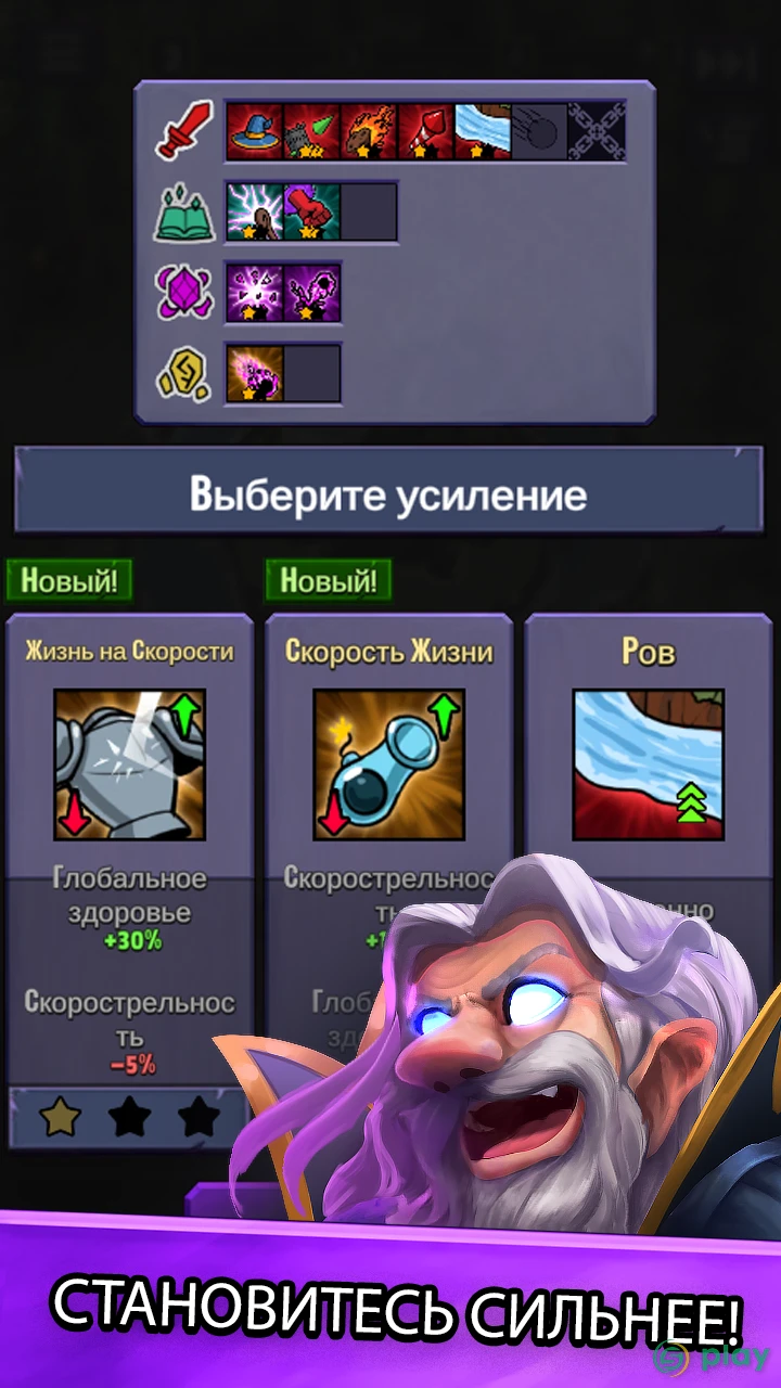 Башня зла - Idle защита башни — скриншот 3