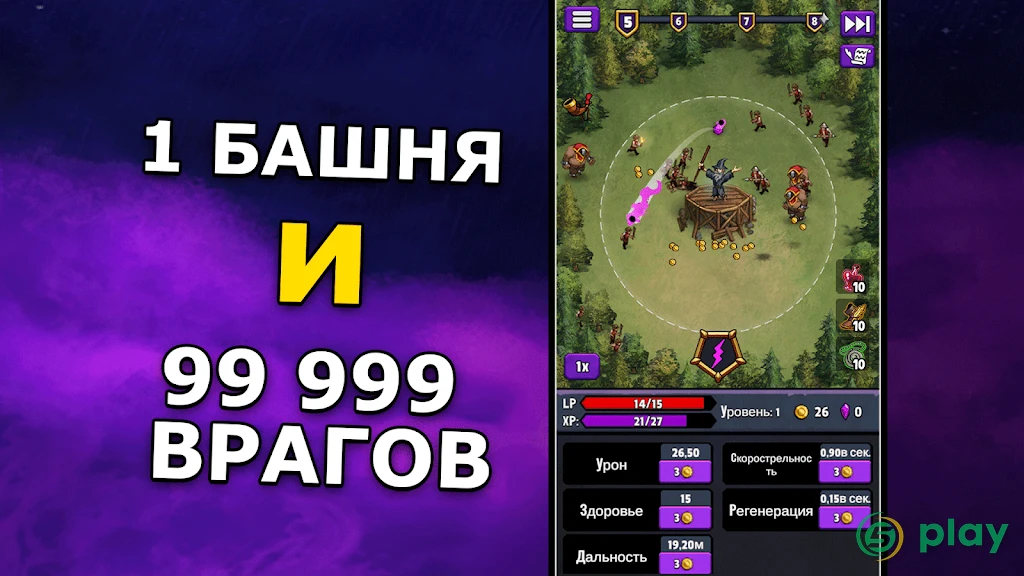 Башня зла - Idle защита башни — скриншот 6