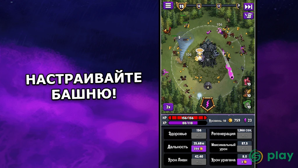 Башня зла - Idle защита башни — скриншот 7