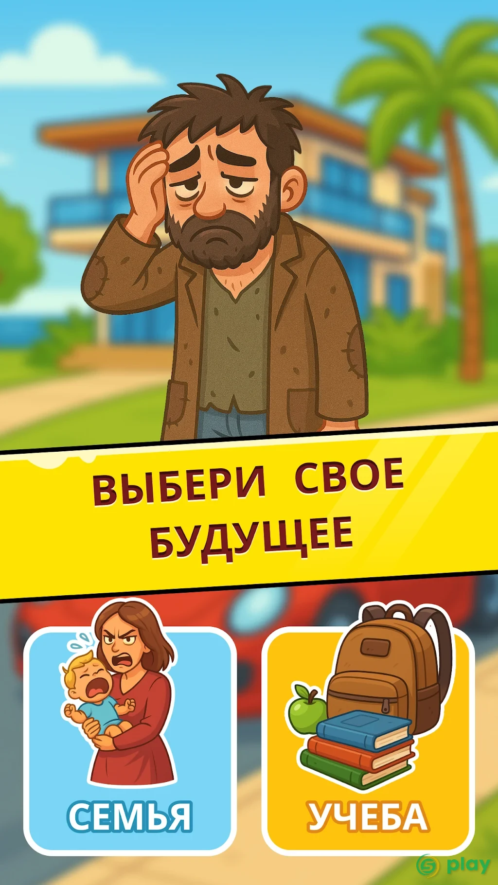 Business Empire: RichMan — скриншот 2