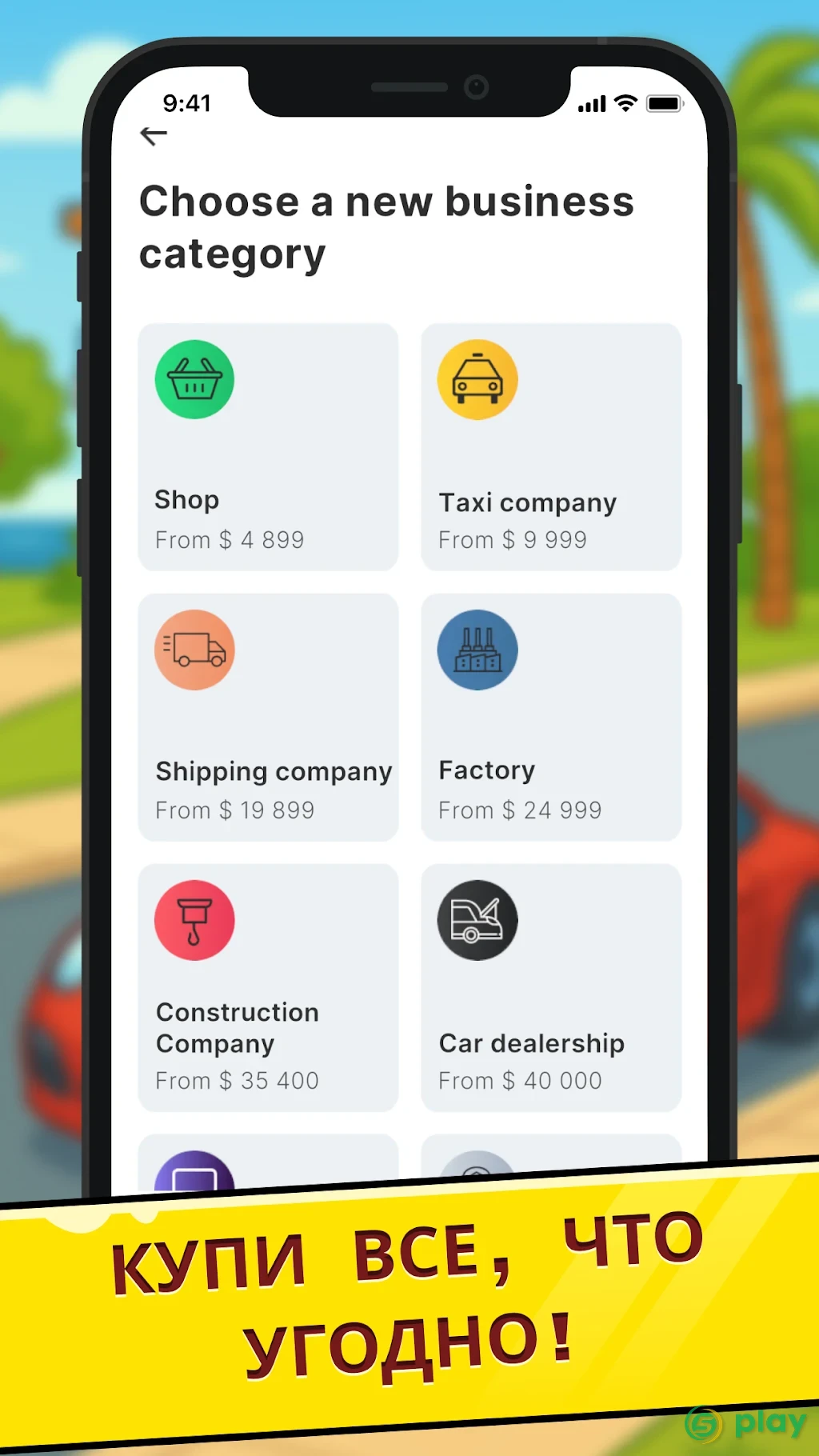 Business Empire: RichMan — скриншот 3