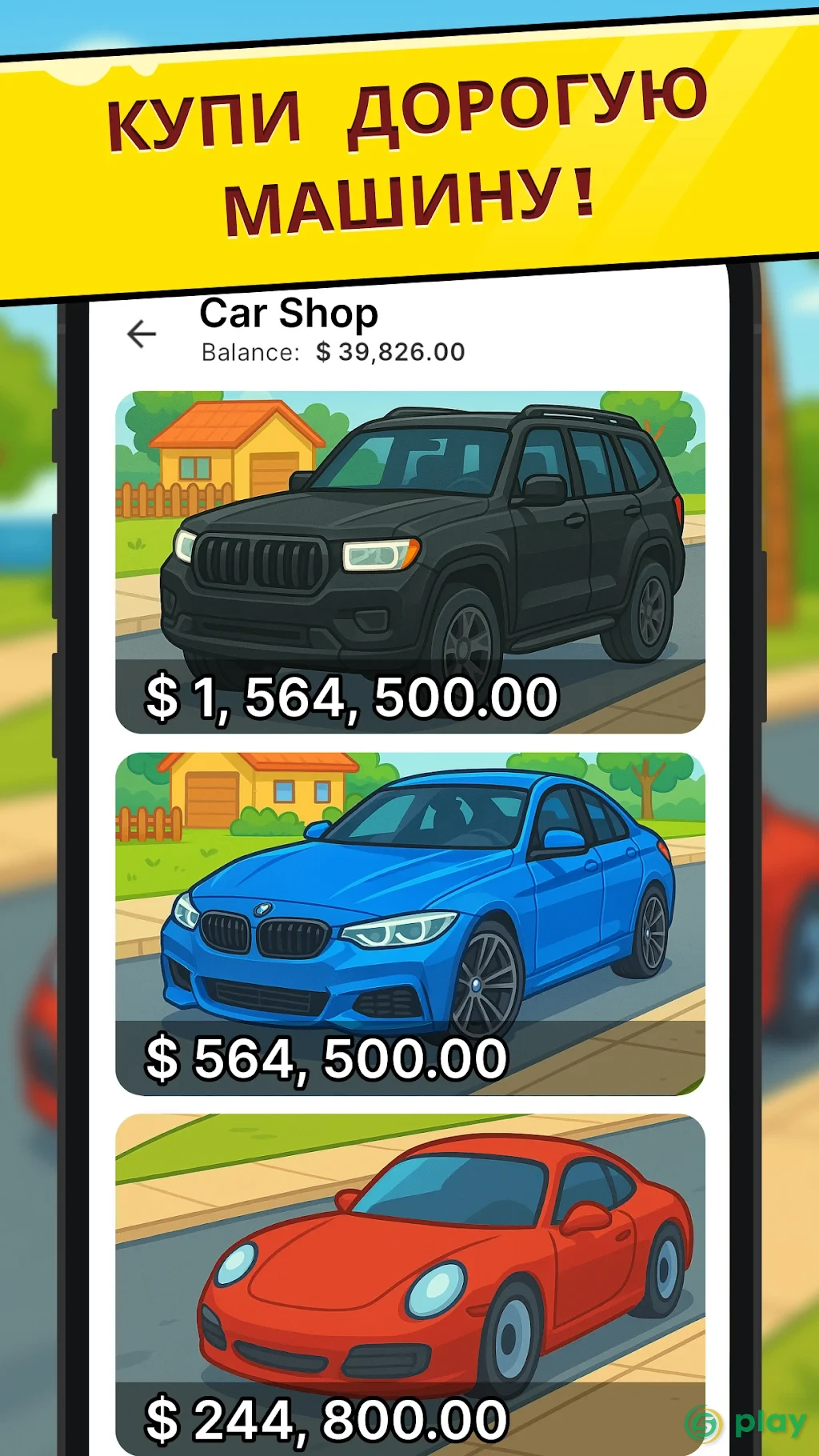 Business Empire: RichMan — скриншот 4
