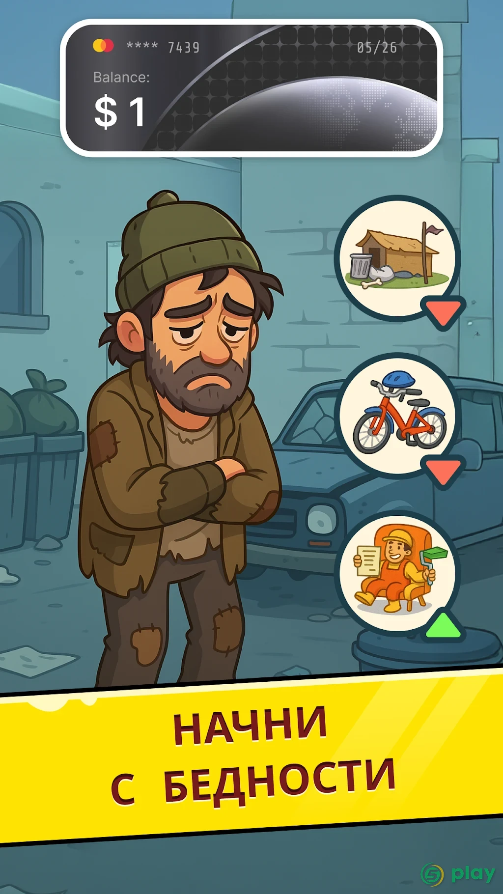 Business Empire: RichMan — скриншот 5