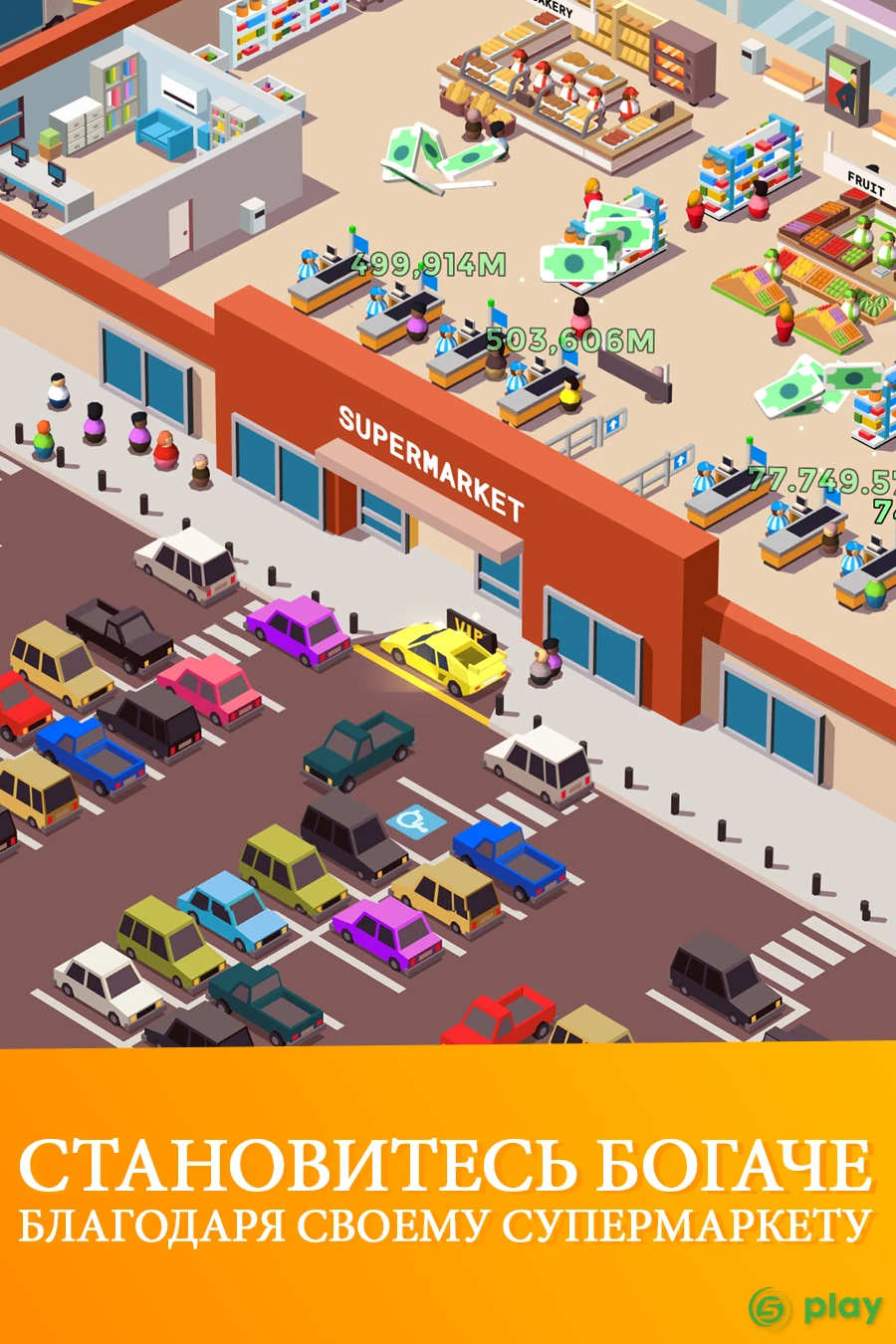 Idle Supermarket Tycoon - Shop — скриншот 2