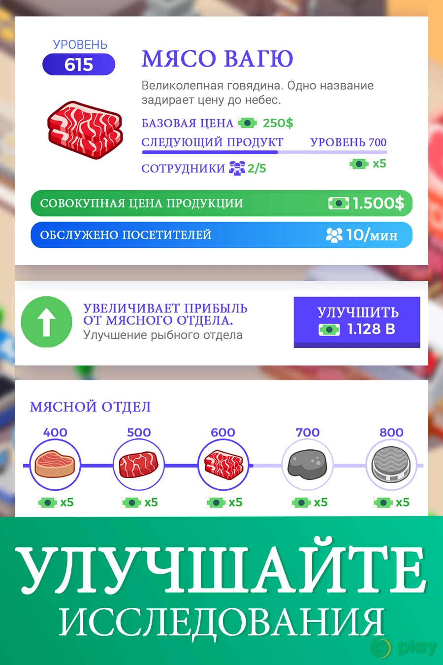 Idle Supermarket Tycoon - Shop — скриншот 3
