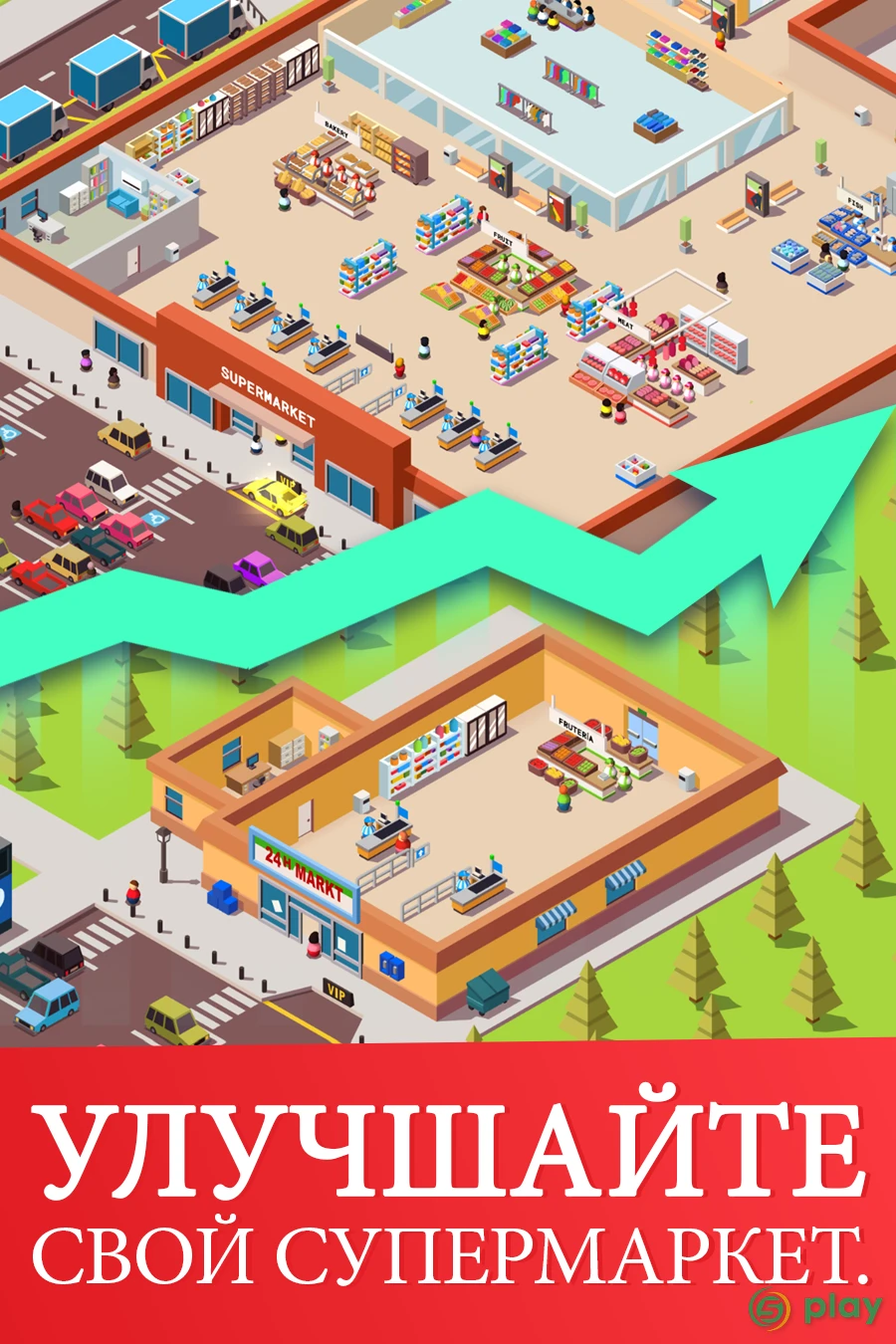 Idle Supermarket Tycoon - Shop — скриншот 4