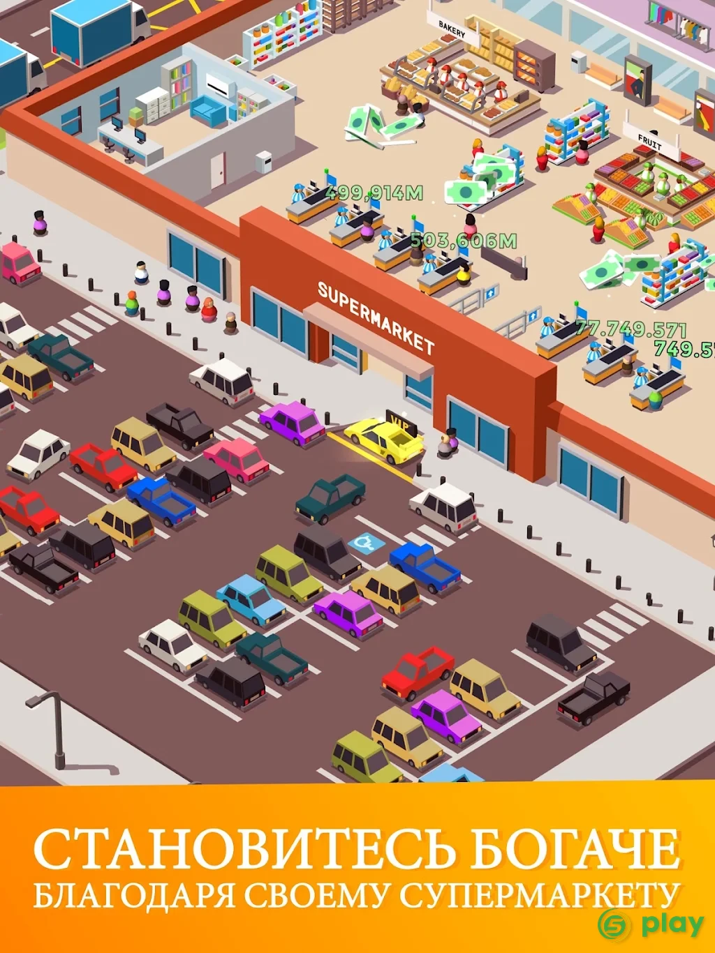 Idle Supermarket Tycoon - Shop — скриншот 7