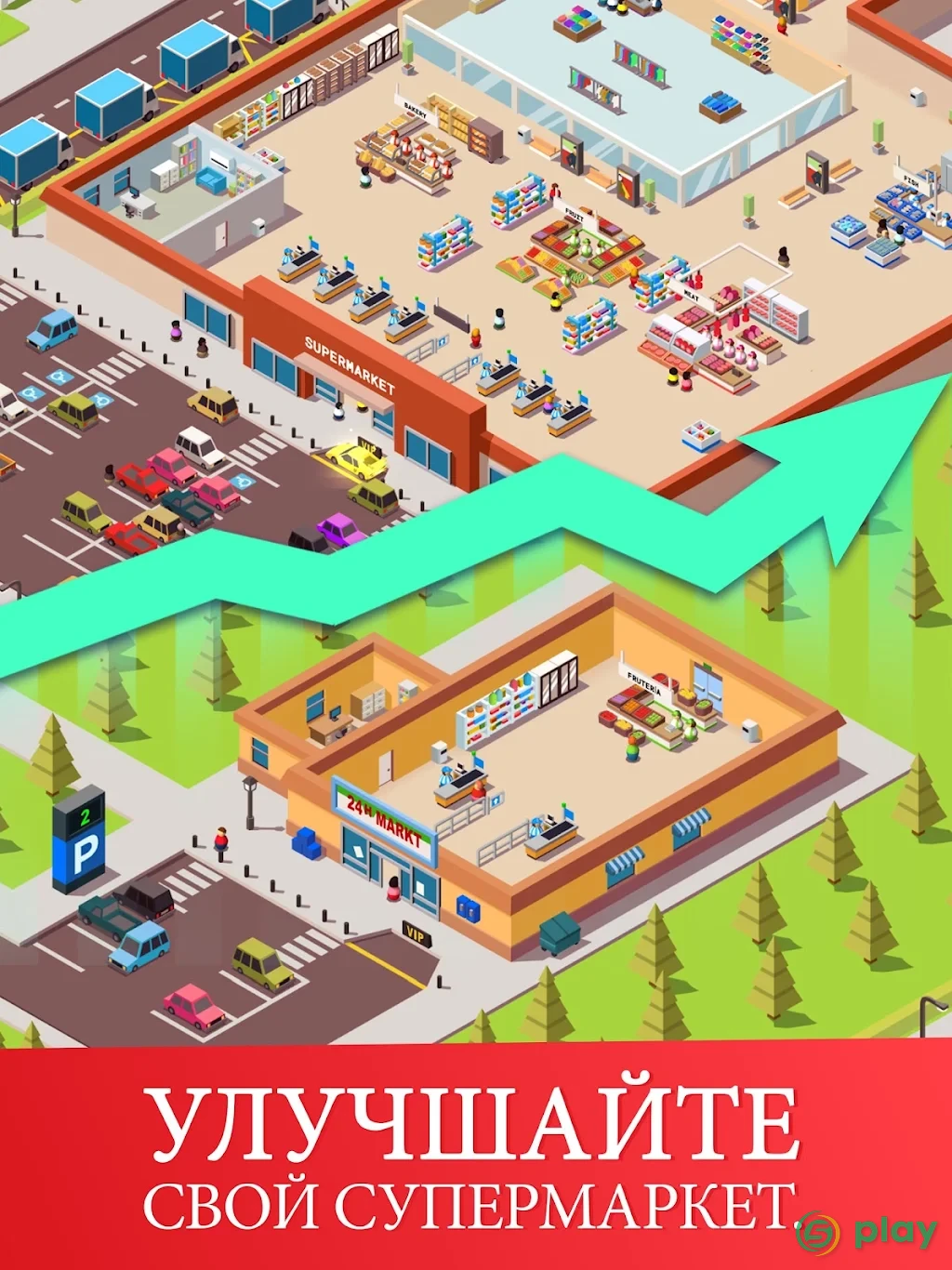 Idle Supermarket Tycoon - Shop — скриншот 9