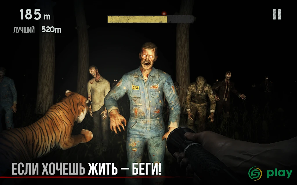 Зомби в тумане — скриншот 10