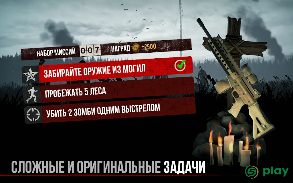 Зомби в тумане — скриншот 12
