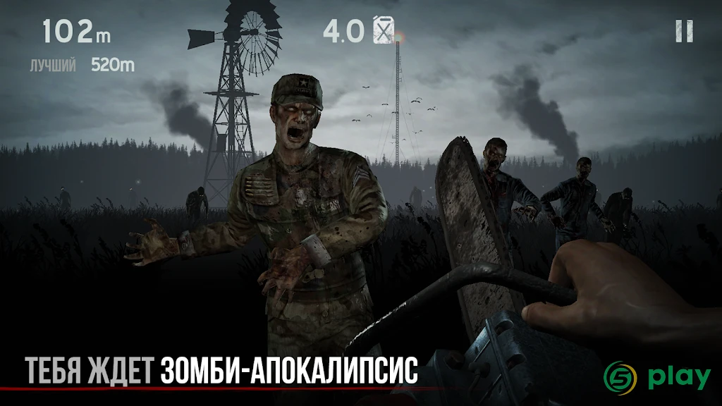 Зомби в тумане — скриншот 1