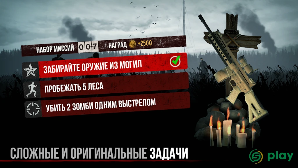 Зомби в тумане — скриншот 4