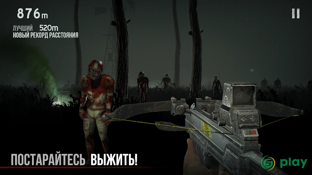 Зомби в тумане — скриншот 8