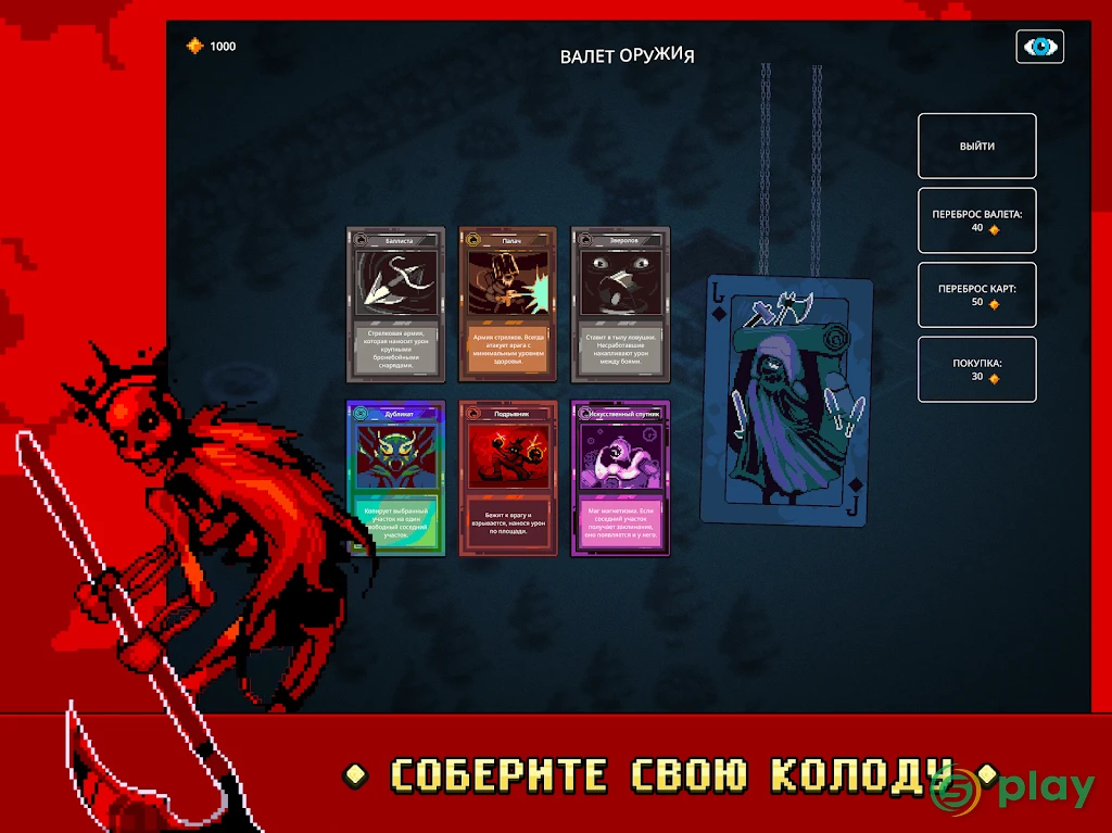 9 Kings — скриншот 11