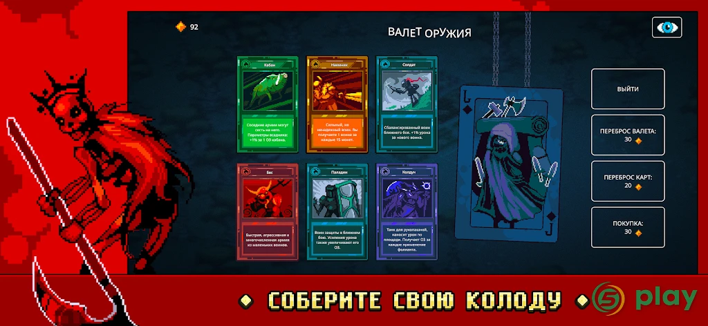 9 Kings — скриншот 3