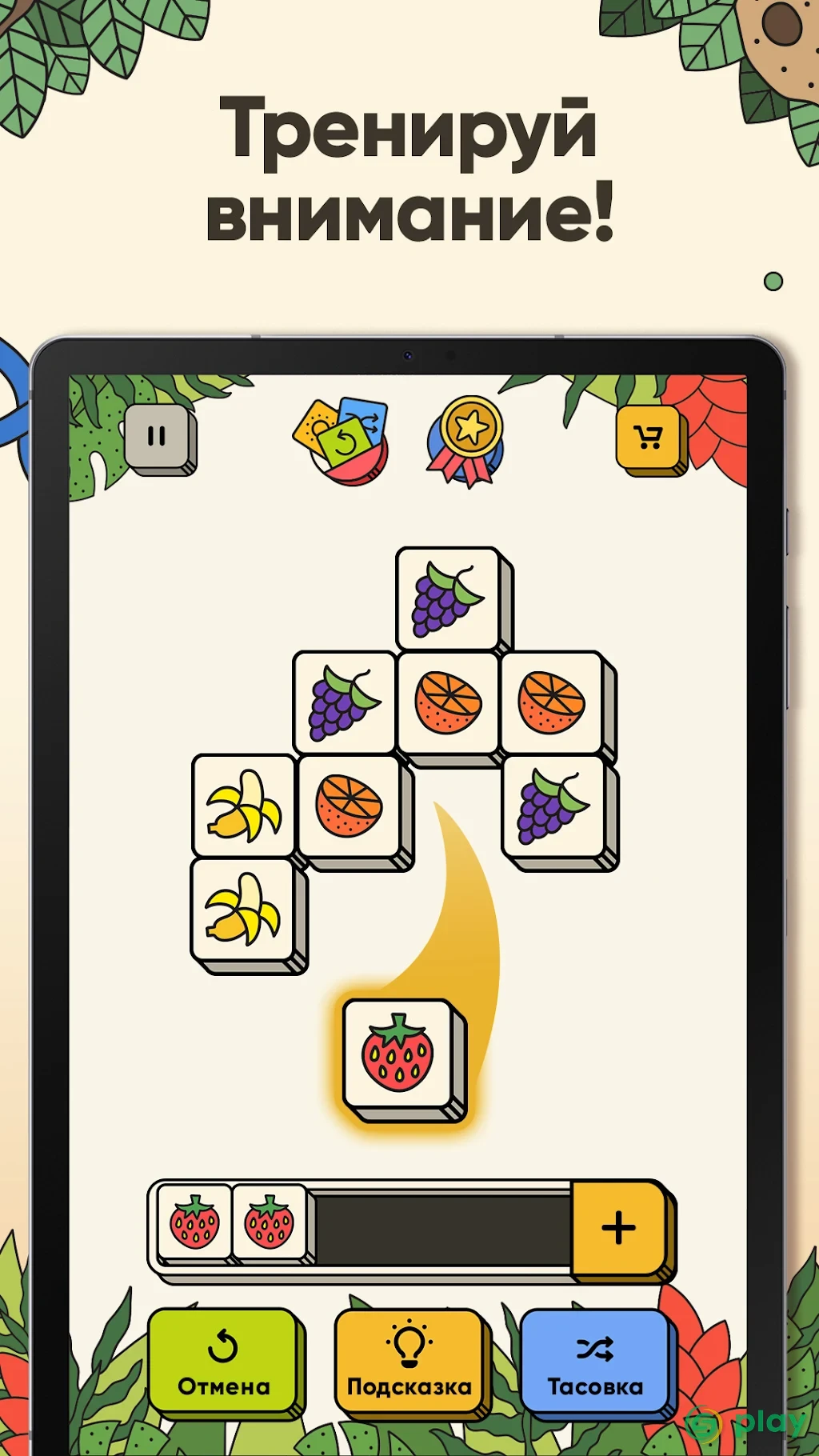 3 Tiles – Игры на сопоставление плиток — скриншот 10
