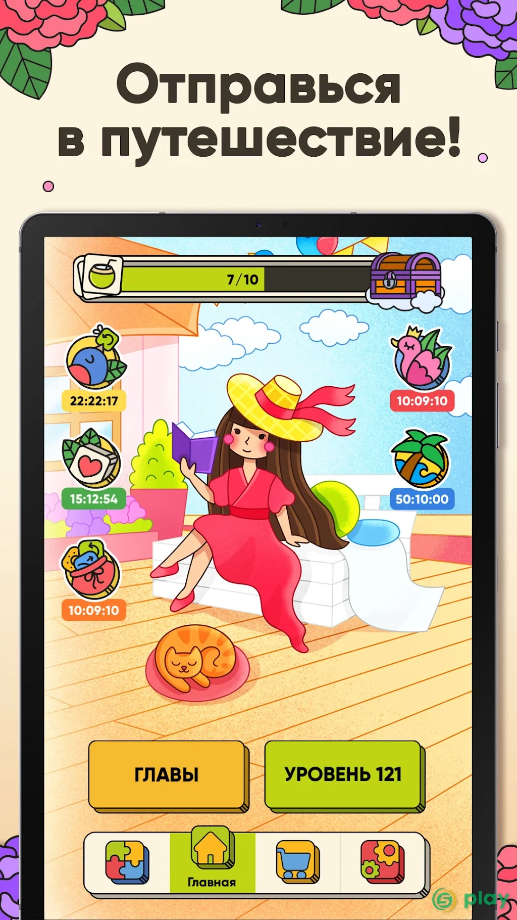 3 Tiles – Игры на сопоставление плиток — скриншот 11