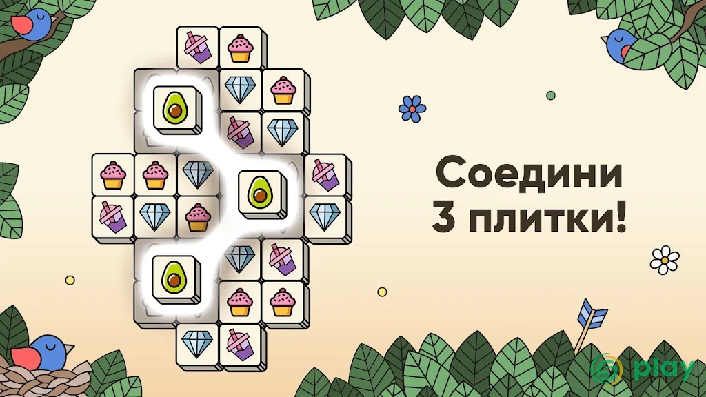3 Tiles – Игры на сопоставление плиток — скриншот 7