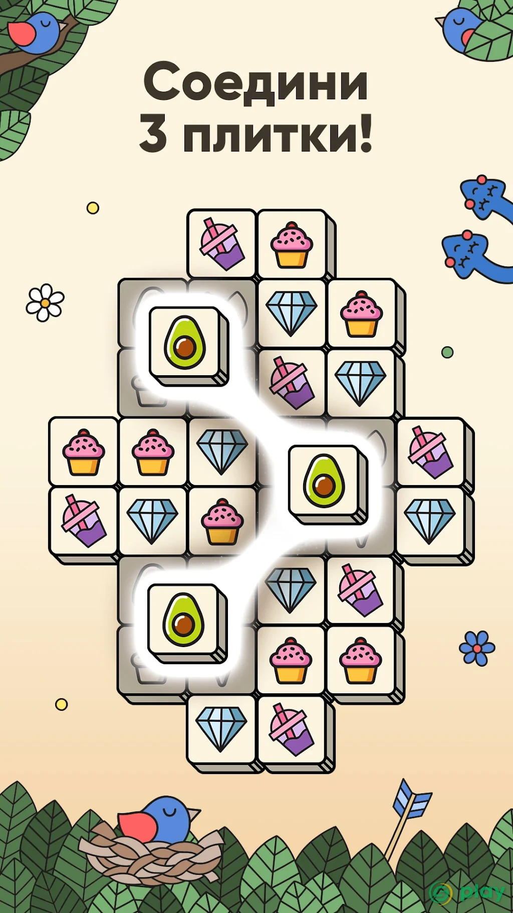 3 Tiles – Игры на сопоставление плиток — скриншот 9