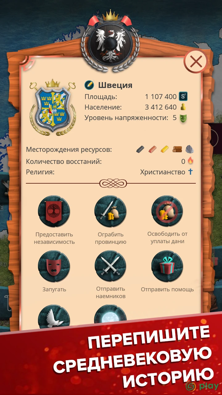 Эпоха колонизации: Экономическая стратегия — скриншот 4