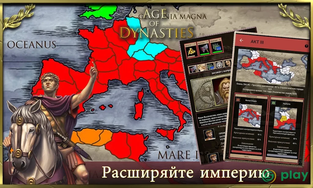 Age of Dynasties: Римская империя — скриншот 10