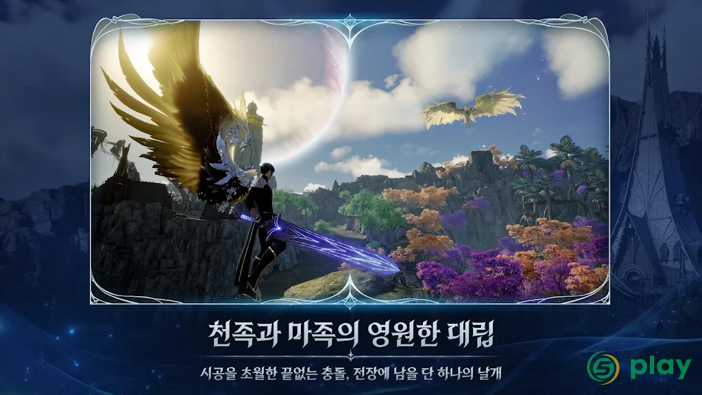AION2 — скриншот 2