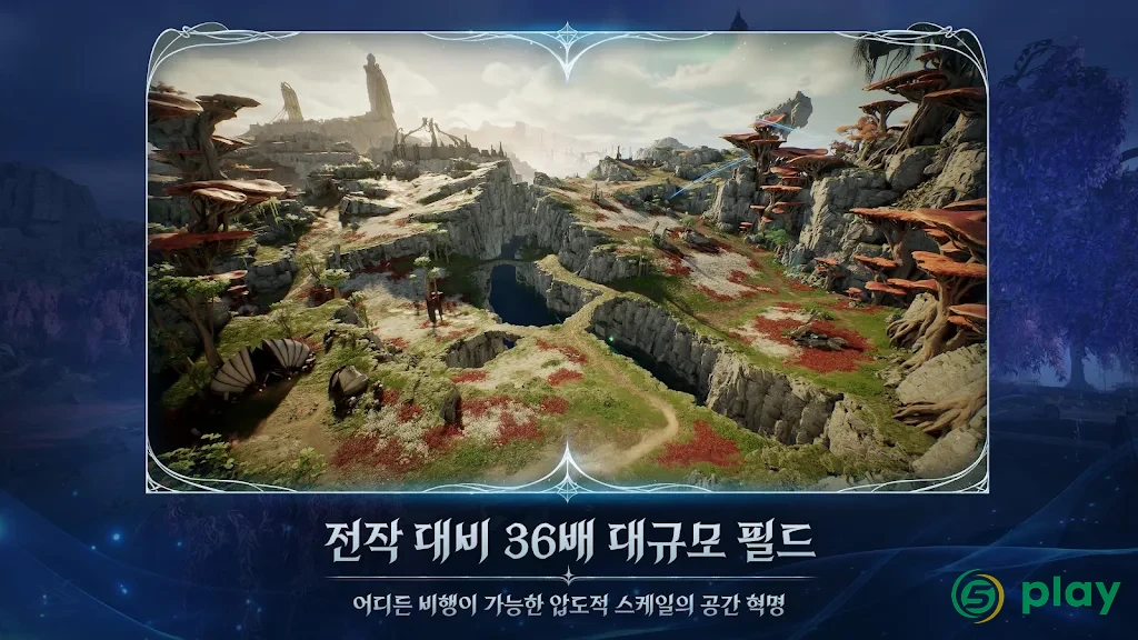 AION2 — скриншот 3