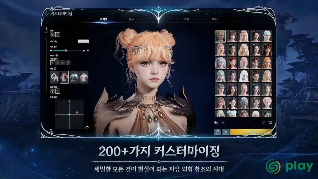 AION2 — скриншот 4